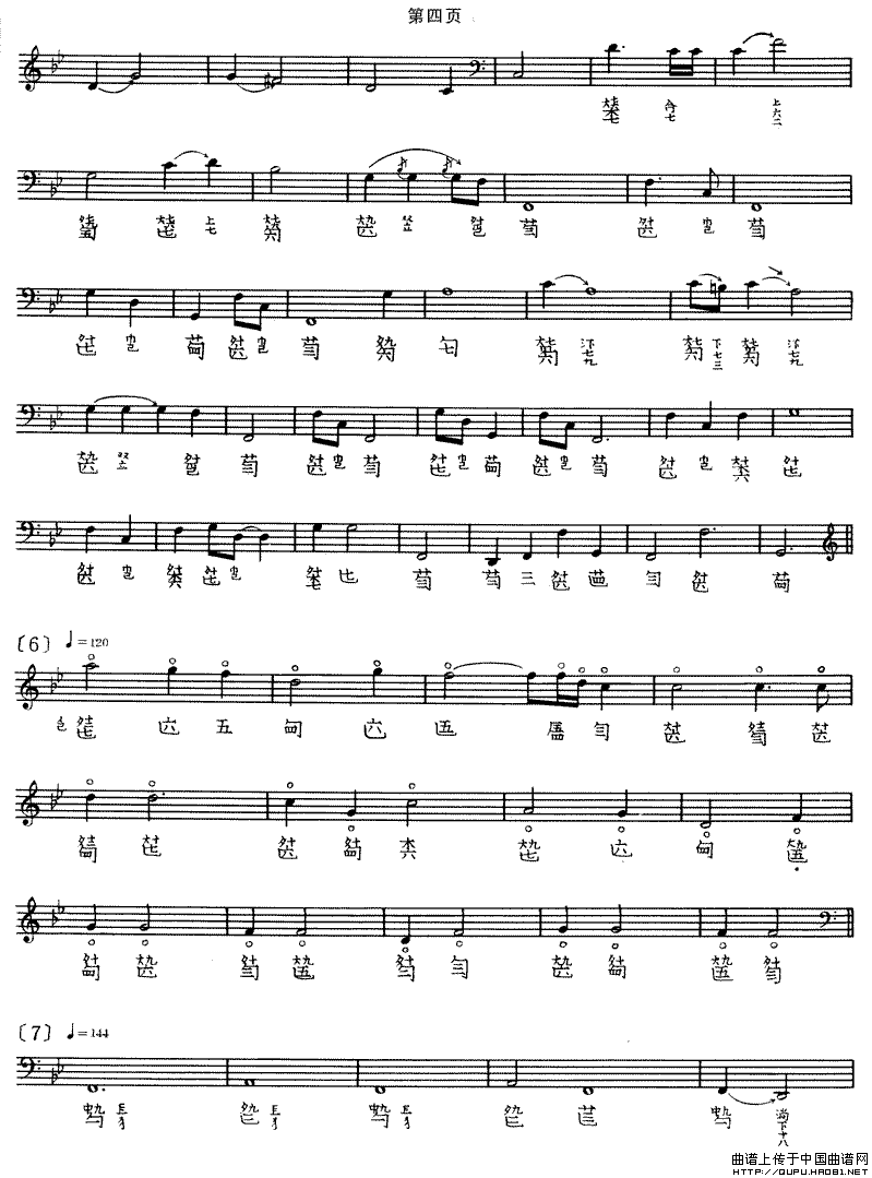 捣衣（古琴谱 五线谱+减字谱）