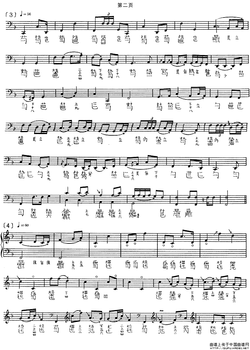 长门怨（古琴谱、查阜西演奏版、五线谱+简谱）