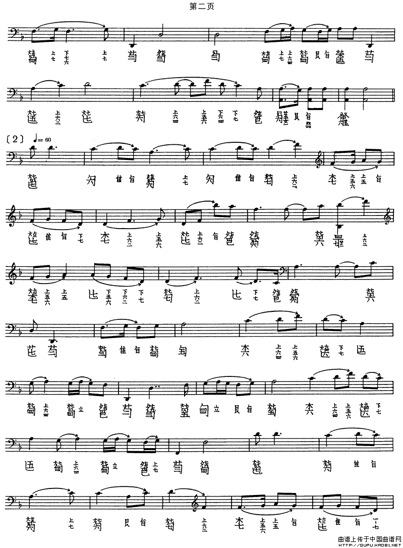 鸥鹭忘机（古琴谱、查阜西演奏版、五线谱+减字谱）