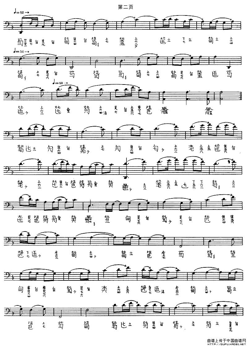 鸥鹭忘机（古琴谱、管平湖演奏版、五线谱+减字谱）