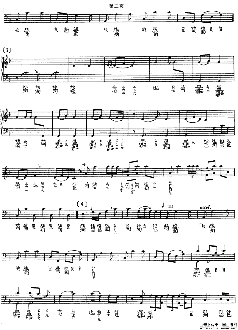 醉渔唱晚（古琴谱、卫仲乐演奏版）