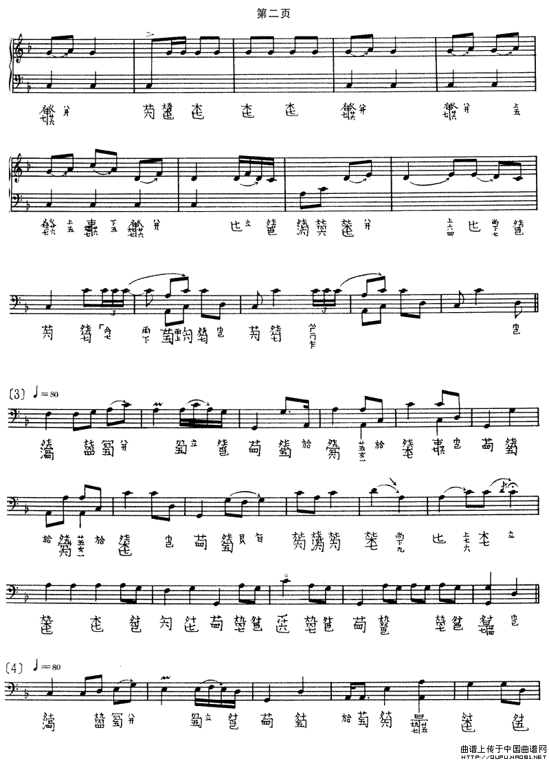 醉渔唱晚（古琴谱、计钟山演奏版）