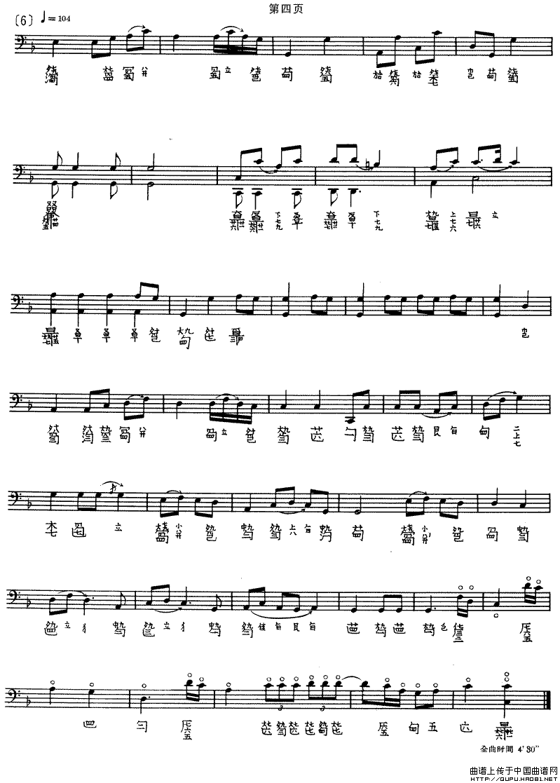 醉渔唱晚（古琴谱、计钟山演奏版）