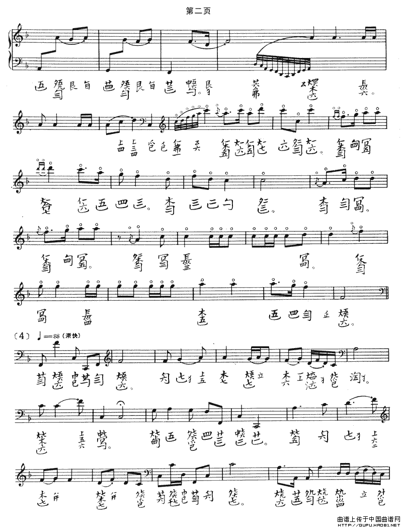 流水（古琴谱、五线谱+减字谱）