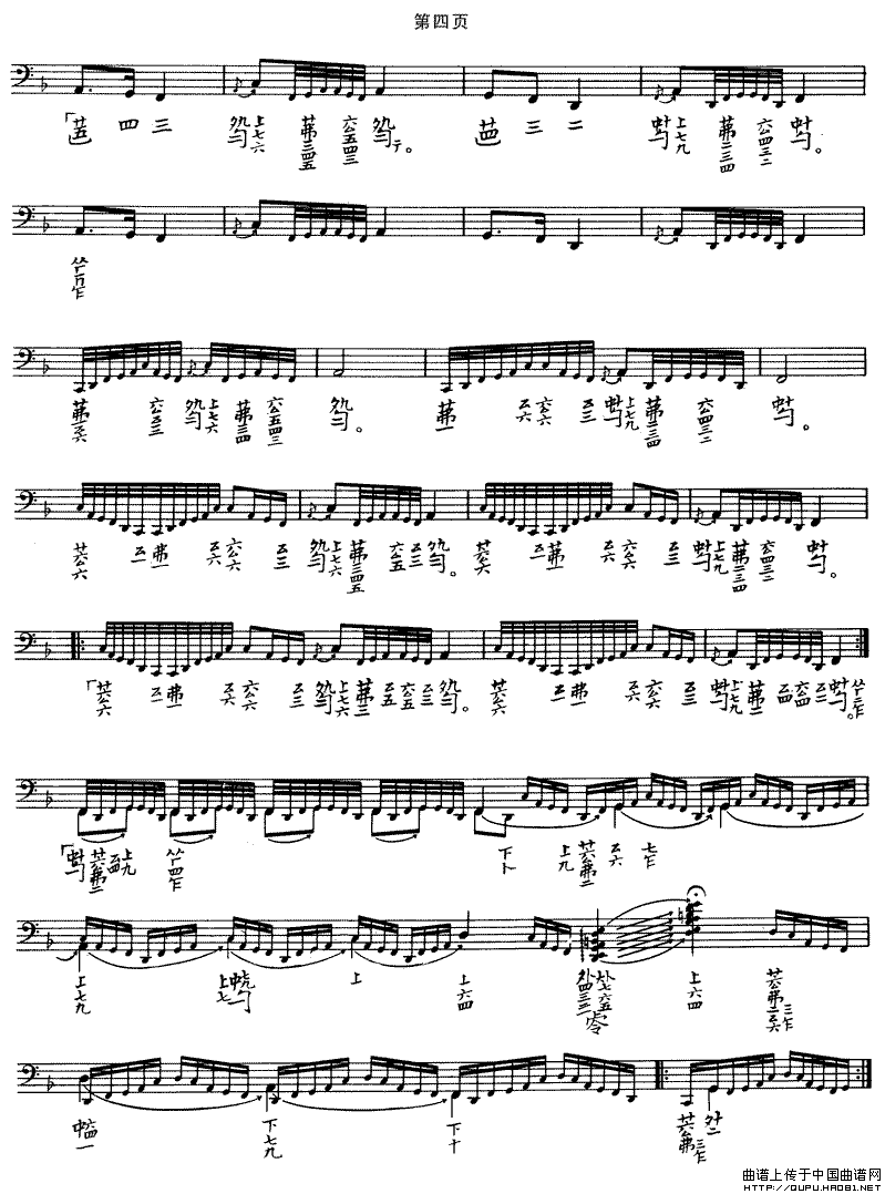 流水（古琴谱、五线谱+减字谱）