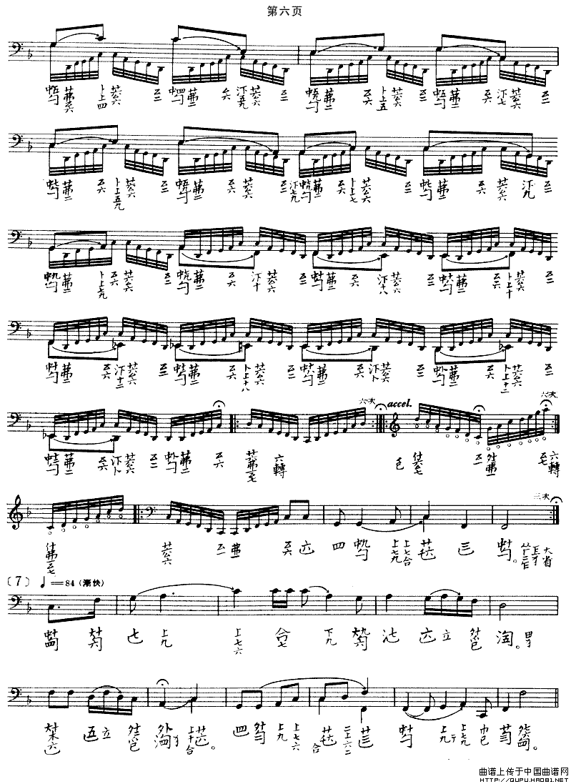 流水（古琴谱、五线谱+减字谱）