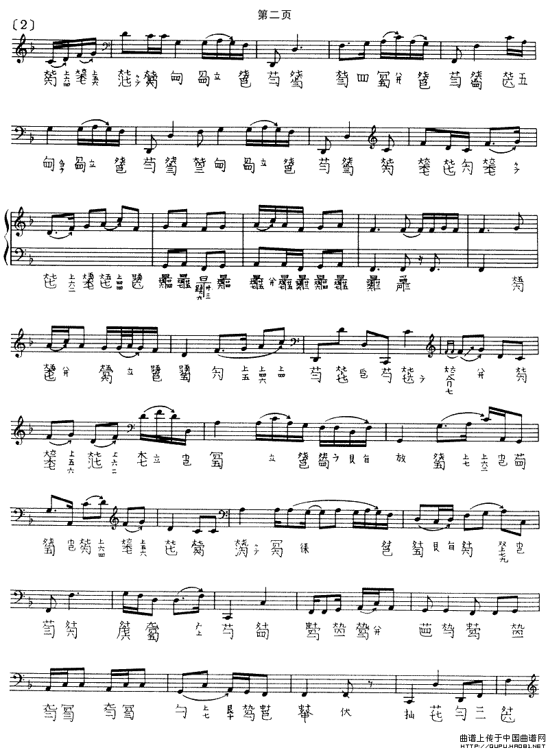 平沙落雁（古琴谱、沈草农演奏版、五线谱+减字谱）