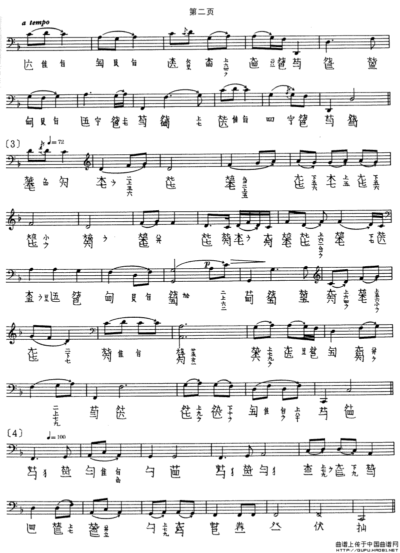 平沙落雁（古琴谱、郭同甫演奏版、五线谱+减字谱）