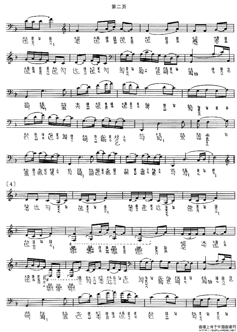 平沙落雁（古琴谱、管平湖演奏版、五线谱+减字谱）