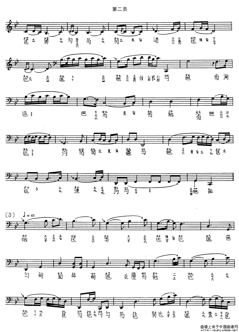 潇湘水云（古琴谱 五线谱+减字谱）