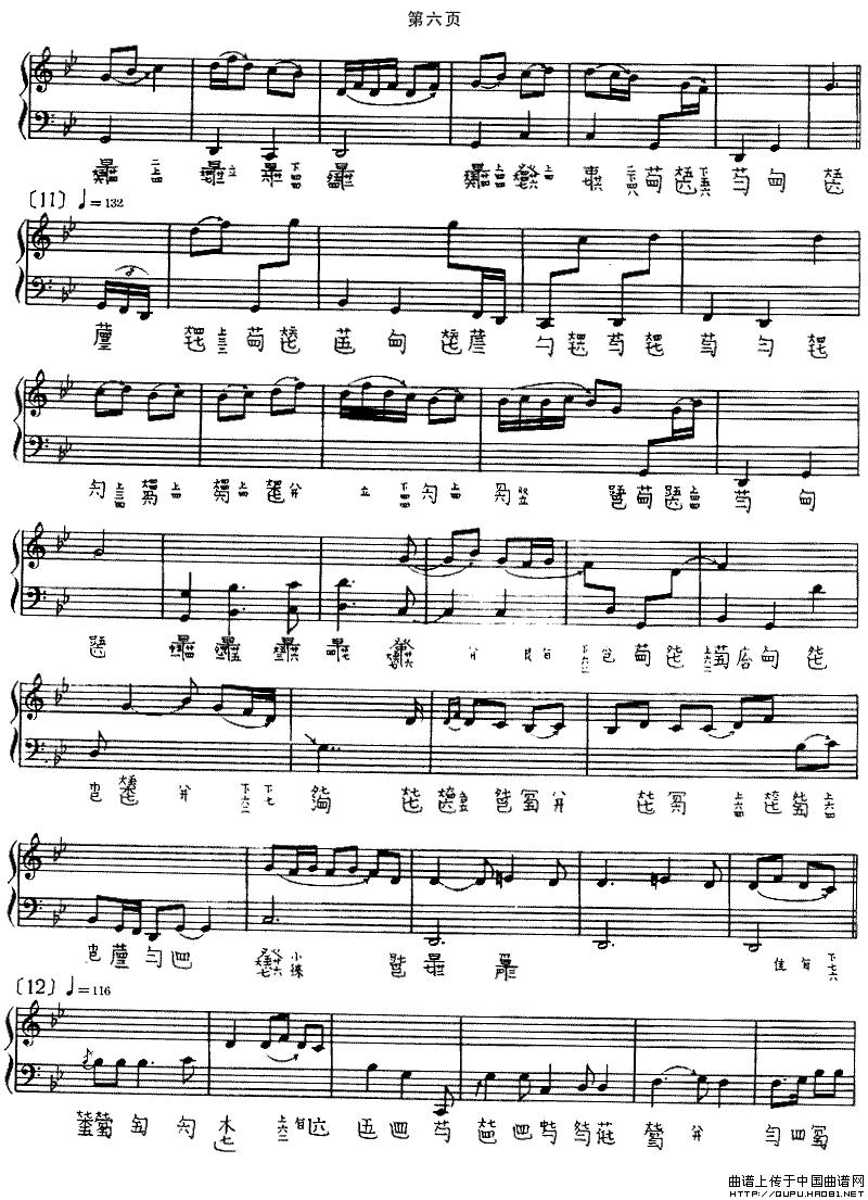 潇湘水云（古琴谱 五线谱+减字谱）