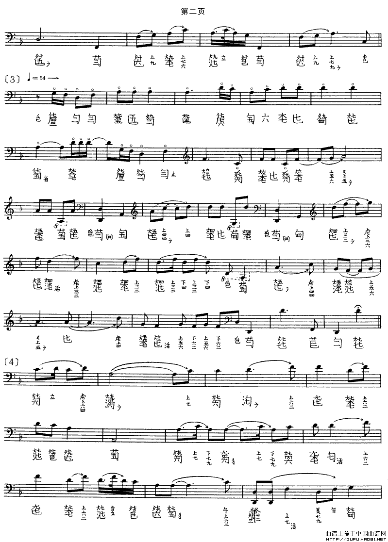 乌夜啼（古琴谱）