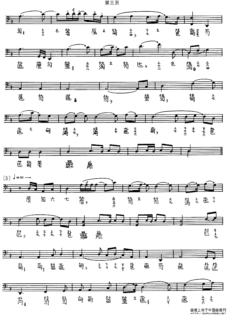 乌夜啼（古琴谱）