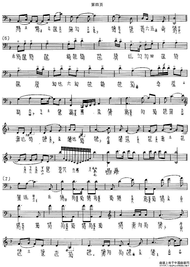 乌夜啼（古琴谱）