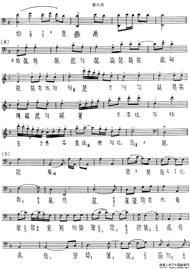 乌夜啼（古琴谱）