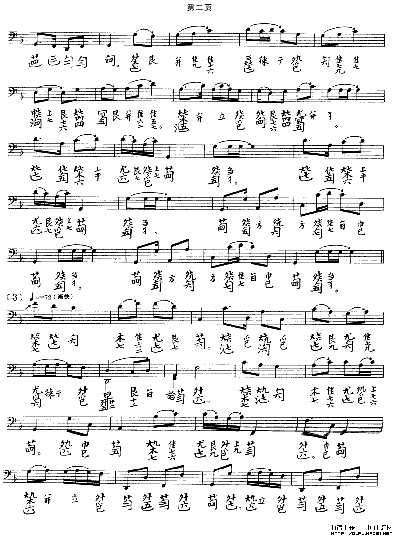 渔樵问答（古琴谱、许健记谱版、五线谱+减字谱）