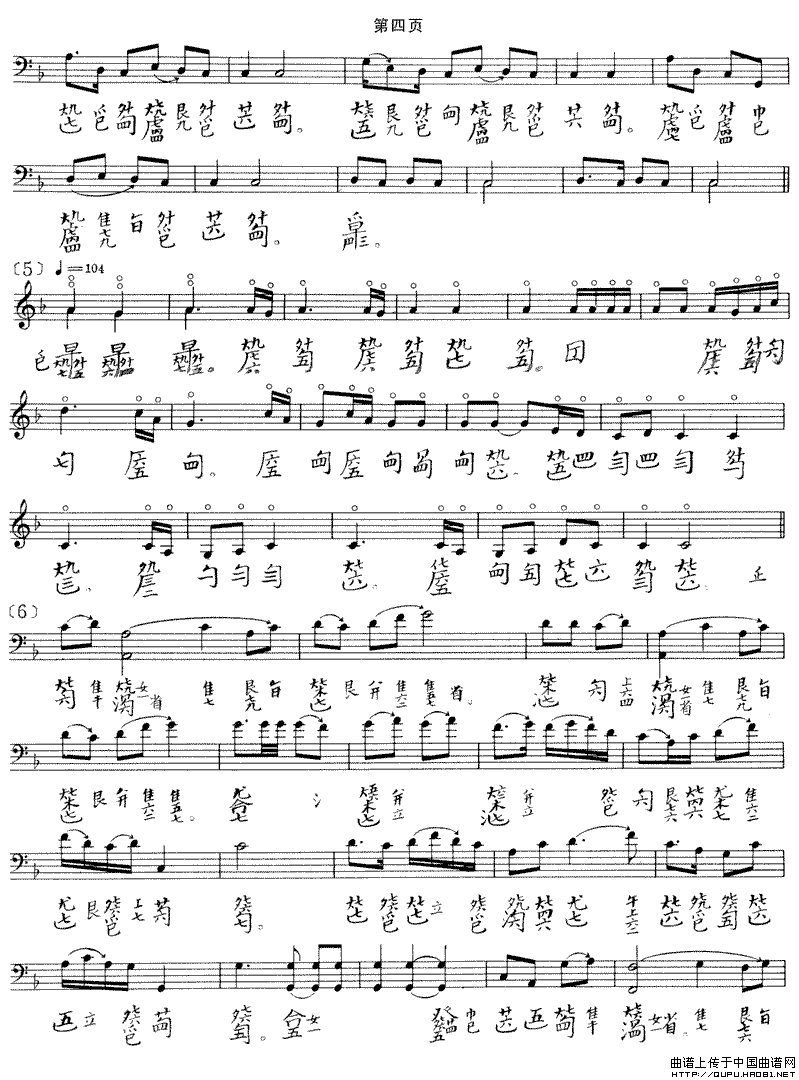 渔樵问答（古琴谱、许健记谱版、五线谱+减字谱）