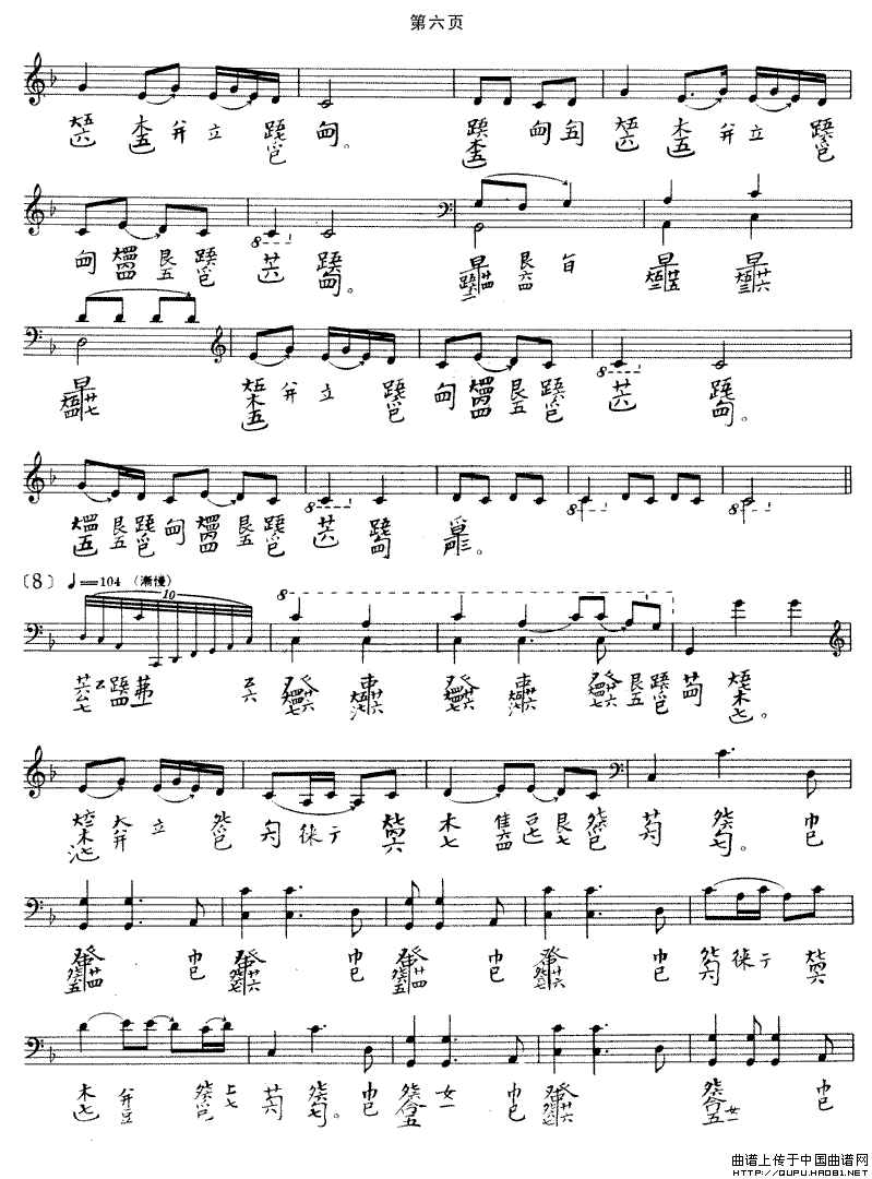 渔樵问答（古琴谱、许健记谱版、五线谱+减字谱）