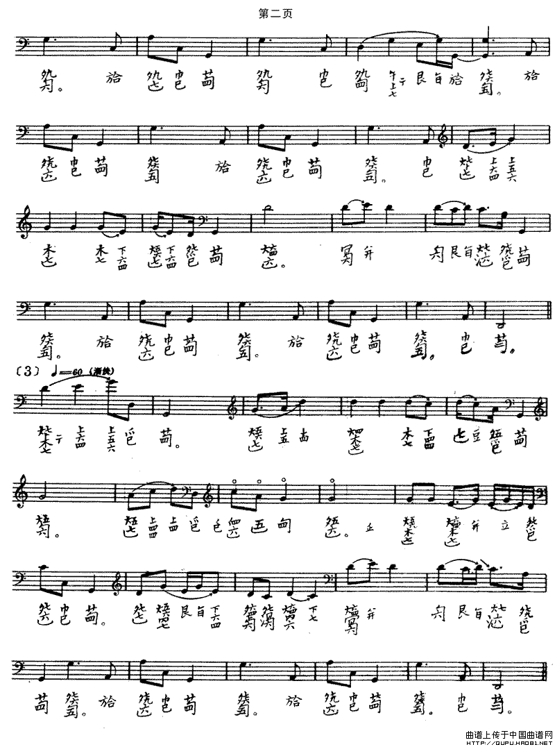 忆故人（古琴谱、五线谱+减字谱）