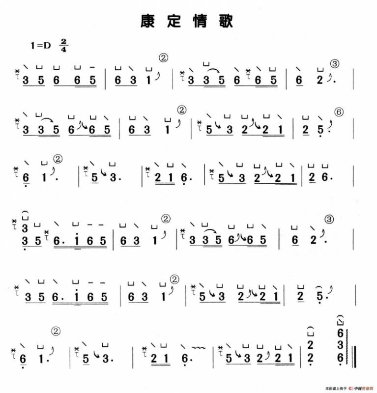康定情歌（4个版本）