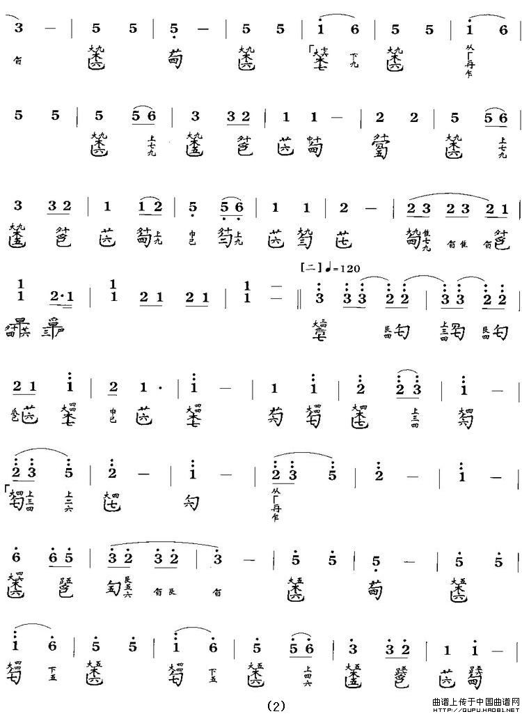 韦编三绝（古琴谱、简谱+减字谱）