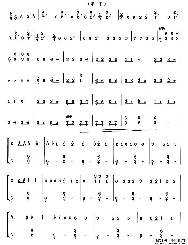 采蘑菇的小姑娘（宋泽荣改编版）