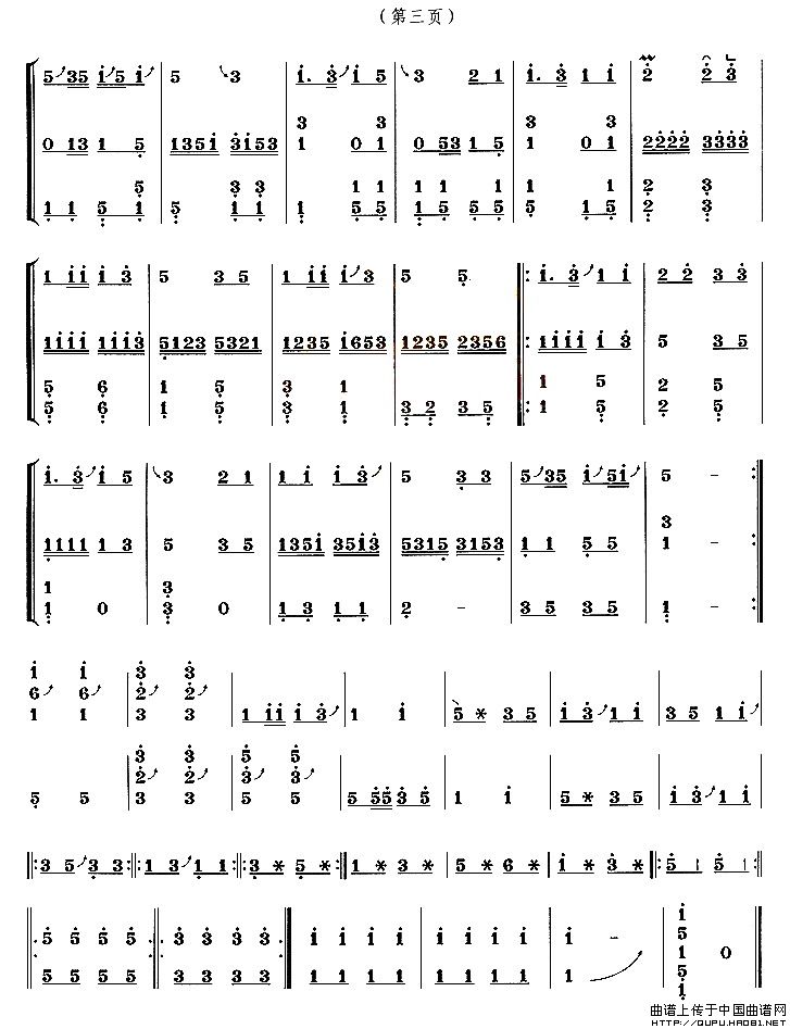 湘音（筝齐奏）