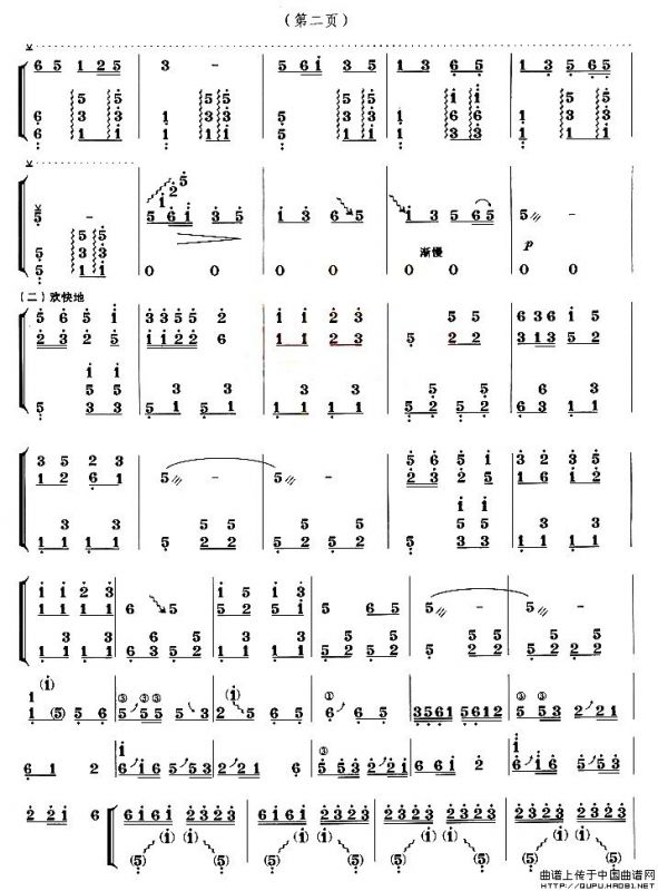 乌苏里船歌（雷欢改编版）