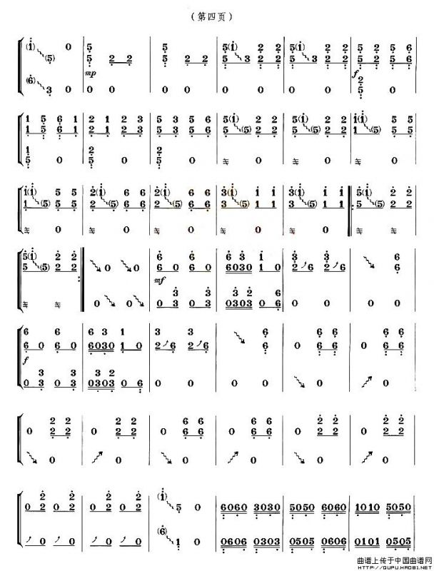 乌苏里船歌（雷欢改编版）