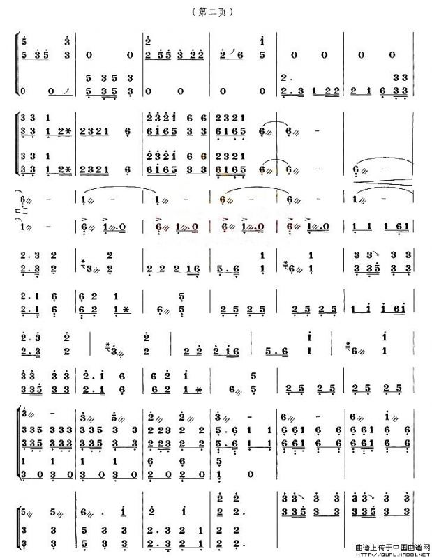 英雄们战胜大渡河（宋泽荣改编版）