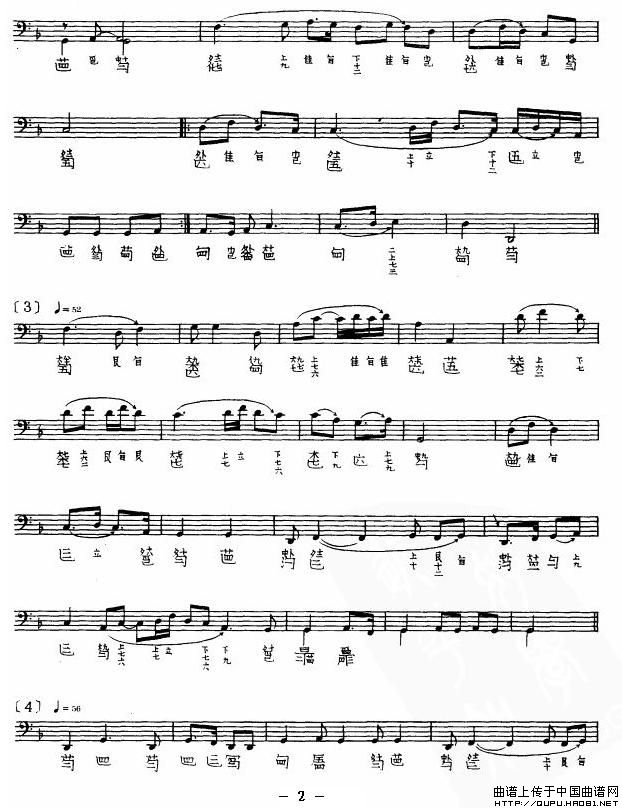 渔歌（查阜西演奏版、古琴谱）