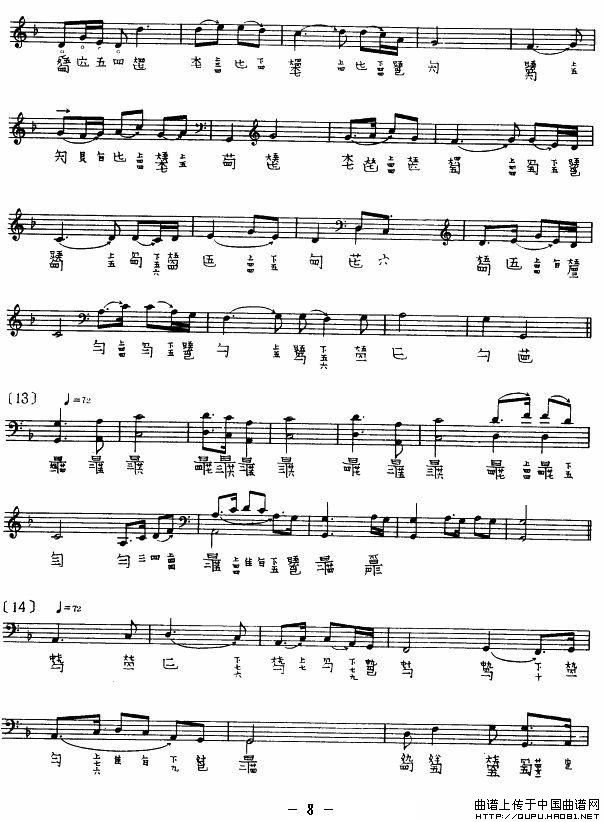 渔歌（查阜西演奏版、古琴谱）