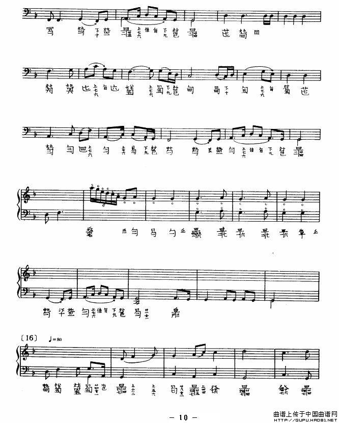 渔歌（查阜西演奏版、古琴谱）