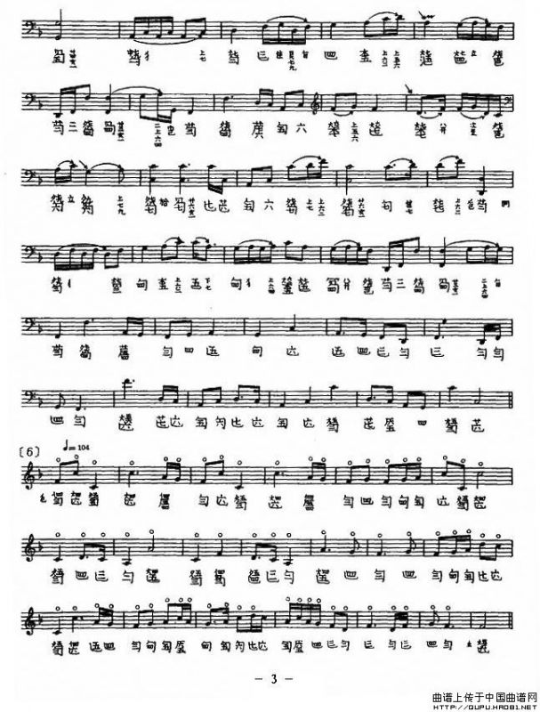 梅花三弄（古琴、五线谱）