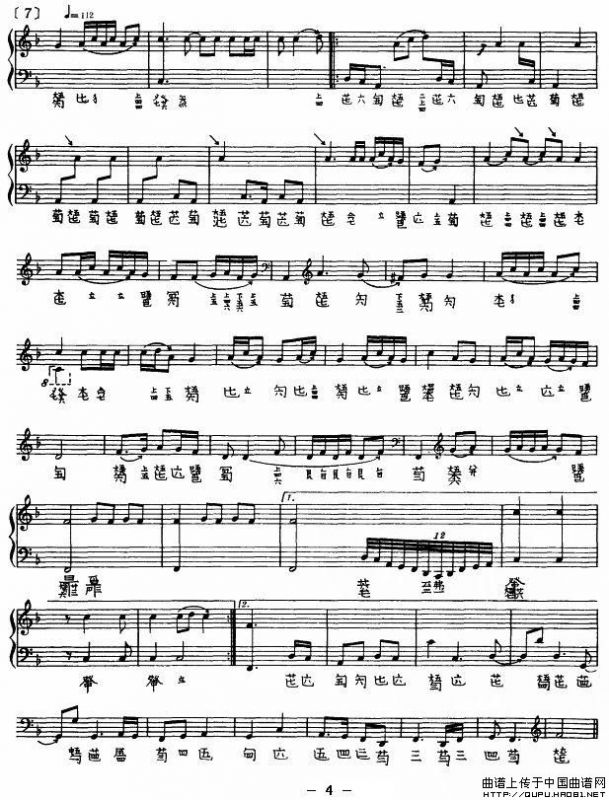 梅花三弄（古琴、五线谱）