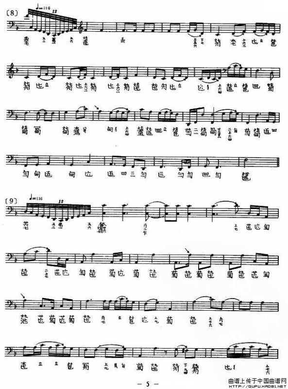 梅花三弄（古琴、五线谱）