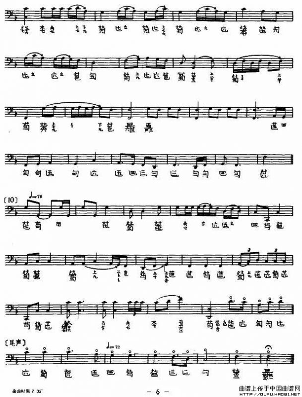 梅花三弄（古琴、五线谱）