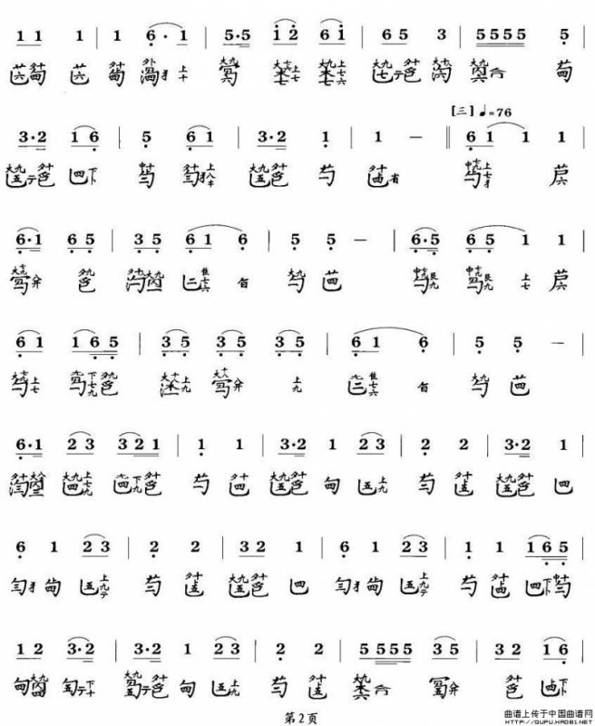 秋江夜泊（程午加演奏版、古琴谱、2个版本）