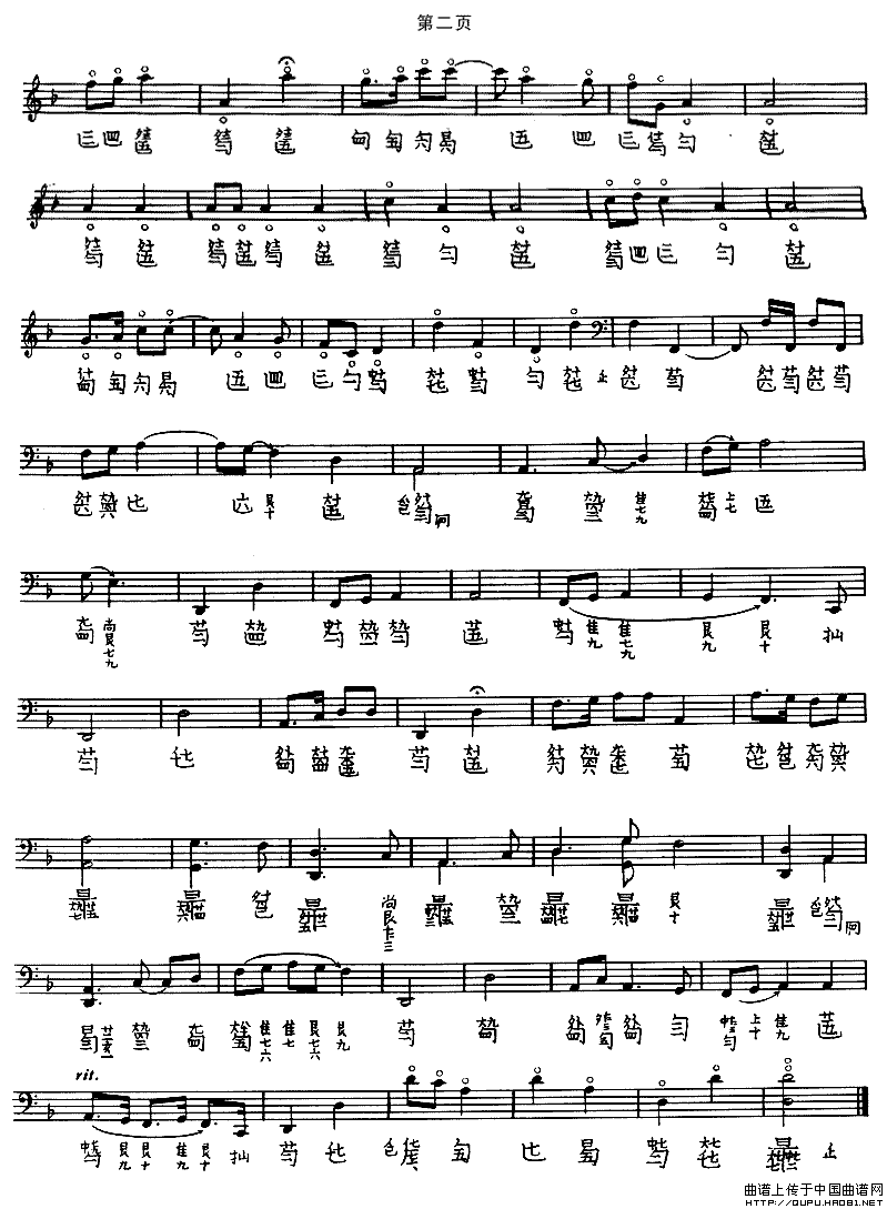 春晓吟（古琴谱、五线谱+减字谱）