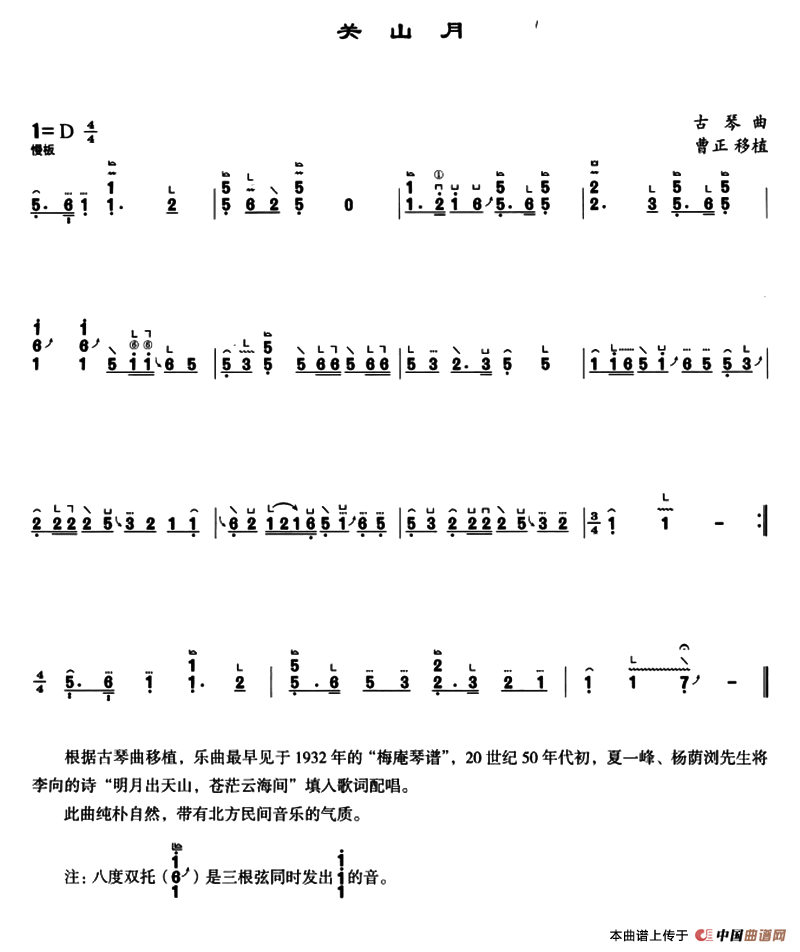 关山月（3个版本）