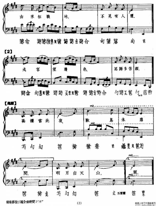 关山月（古琴谱、五线谱+减字谱）