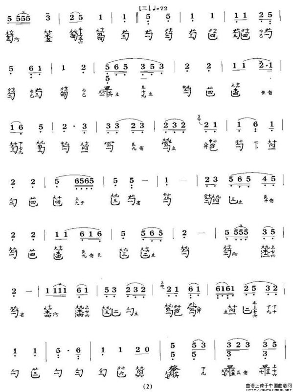 长门怨（古琴谱、徐立荪演奏版）