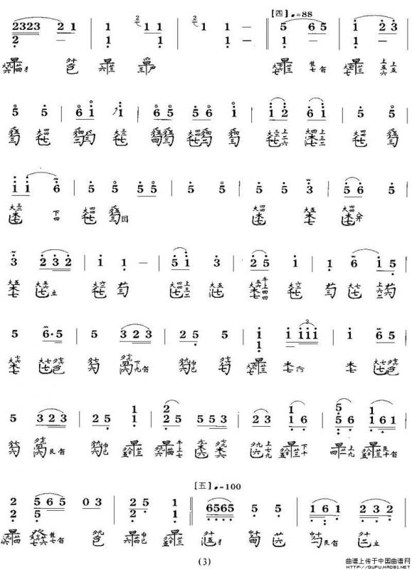 长门怨（古琴谱、徐立荪演奏版）