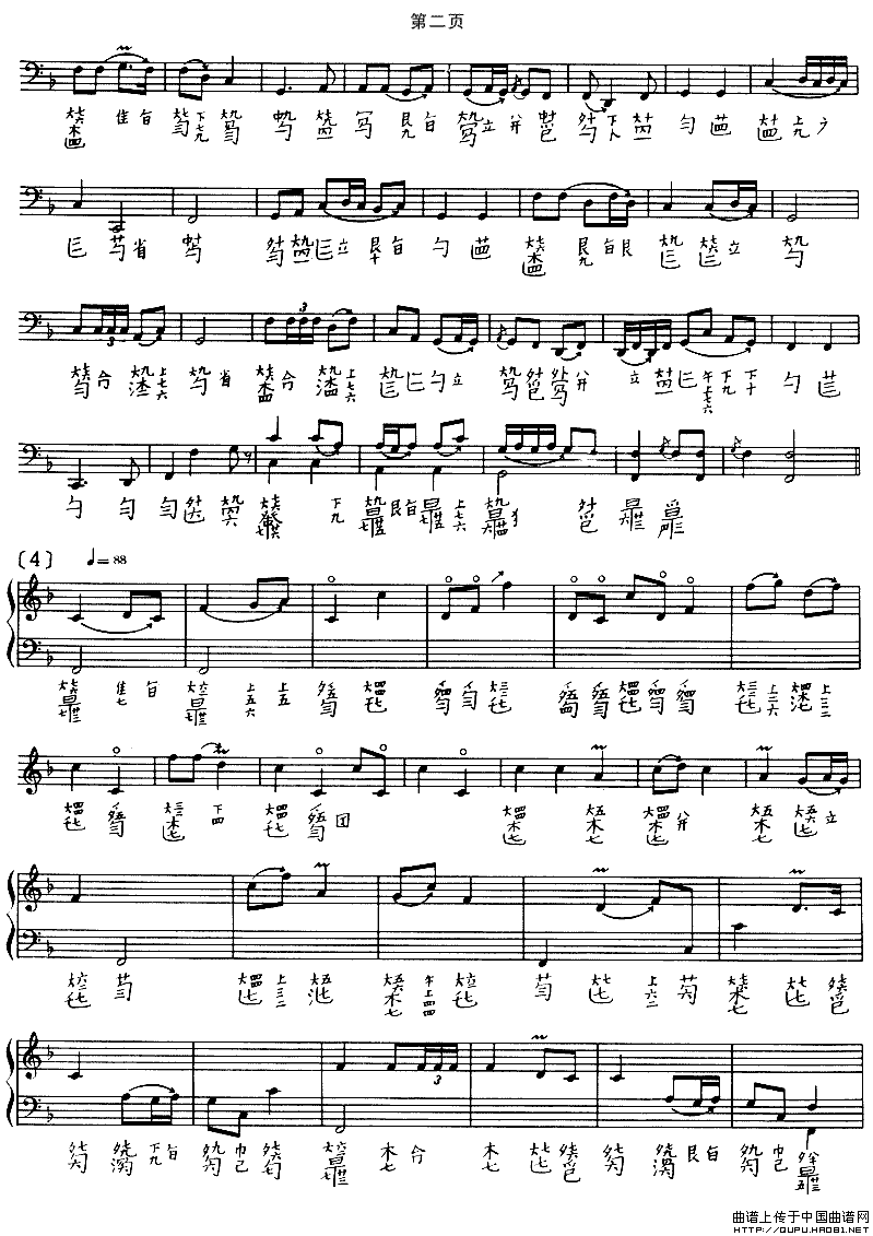 长门怨（古琴谱、徐立荪演奏版）