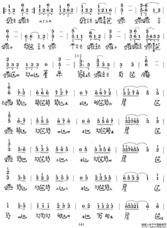 春江花月夜（古琴谱、简谱+减字谱）