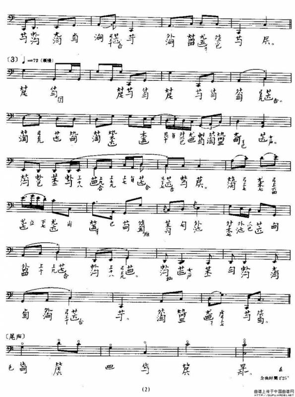 广寒秋（古琴谱）