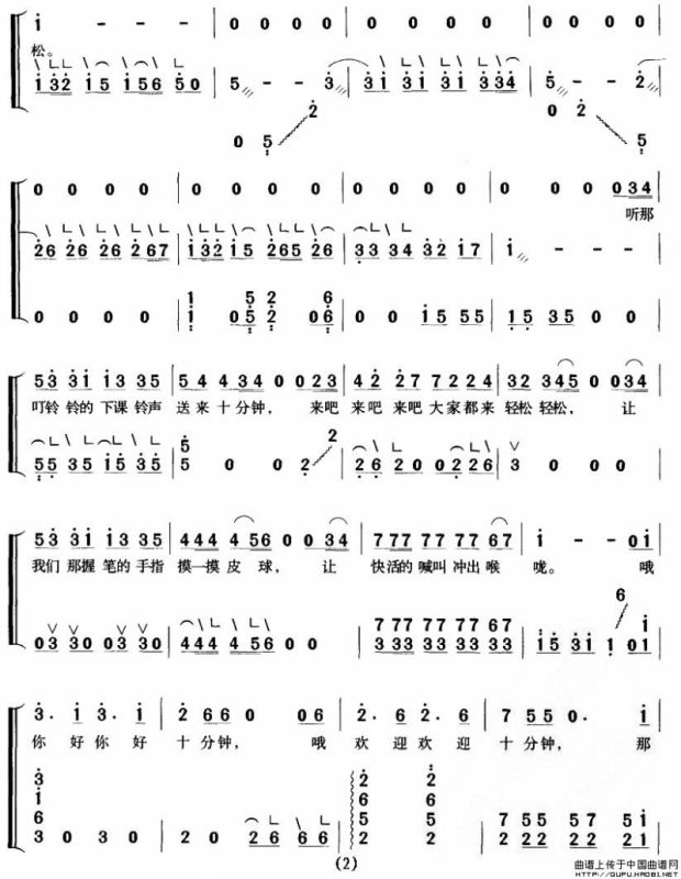 哦，十分钟（古筝弹唱谱）