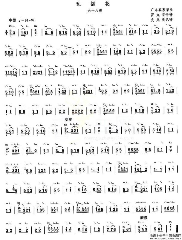 乱插花（六十八板）