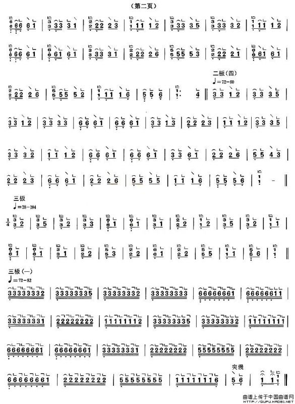 景春罗（轻六调）