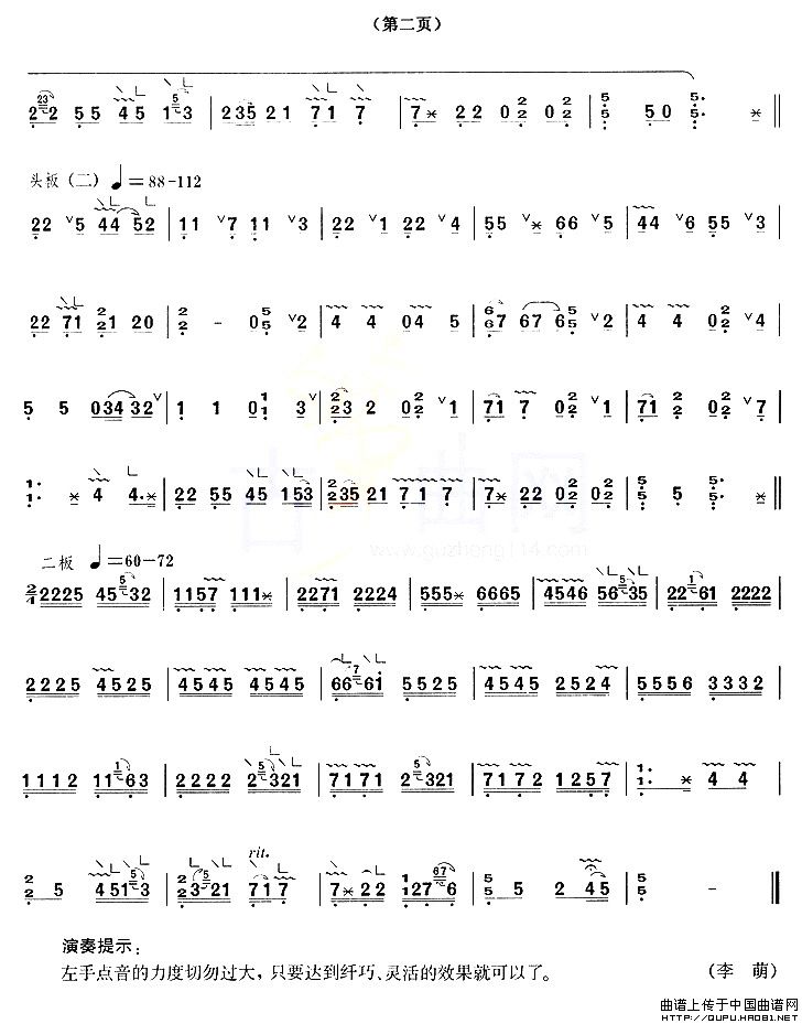 秋思（重六调）